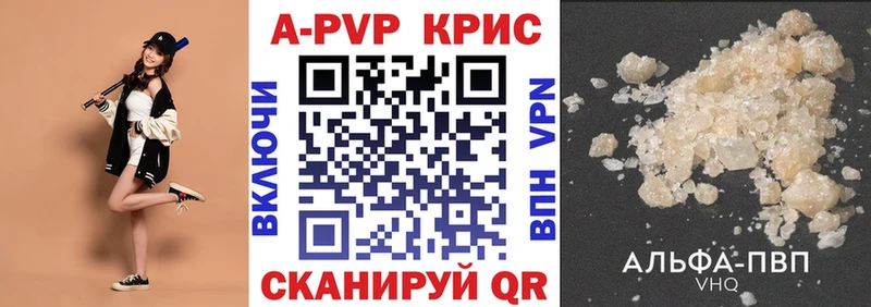 купить  цена  Кораблино  APVP СК КРИС 