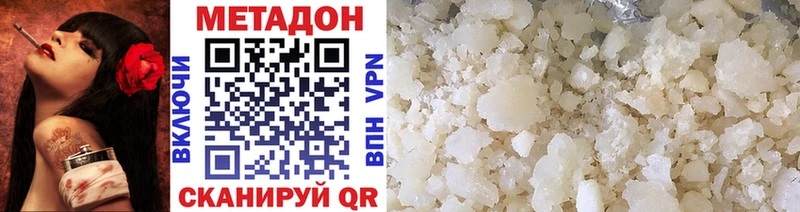 МЕТАДОН methadone  Кораблино 